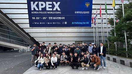2025년 국제치안산업대전 견학(인천 송도)