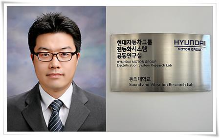 김현수 교수, 현대차그룹 전동화시스템 공동연구실 참여 (2023.06.08.)